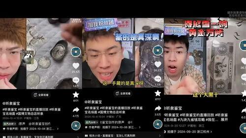 鉴宝直播间吃大瓜视频,揭秘明星藏品背后的惊人秘密