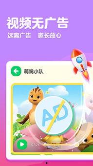 吃瓜软件儿童视频动画版,寓教于乐的动画之旅