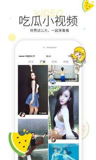 看不懂吃瓜视频软件下载,下载攻略与使用指南