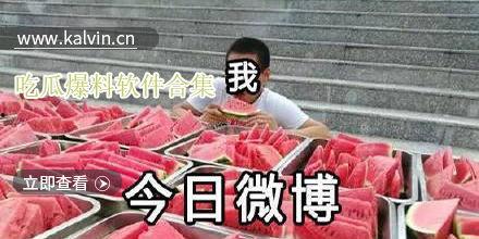 最新吃瓜爆料视频播放